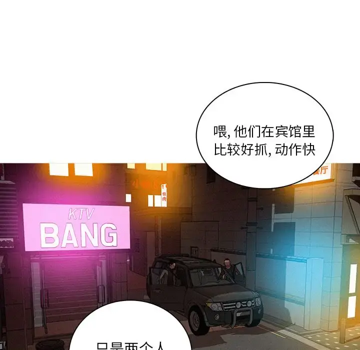 漫画《迷失天堂》第25章第65张图