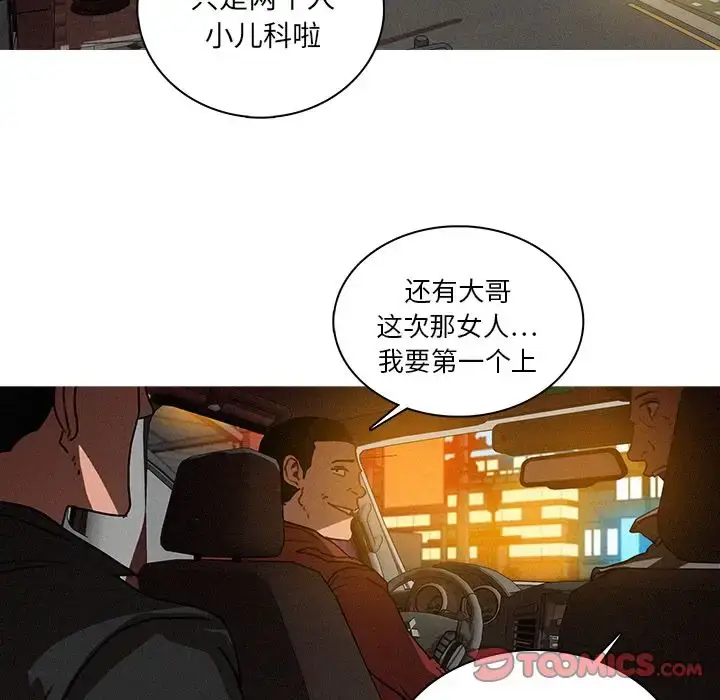 漫画《迷失天堂》第25章第66张图