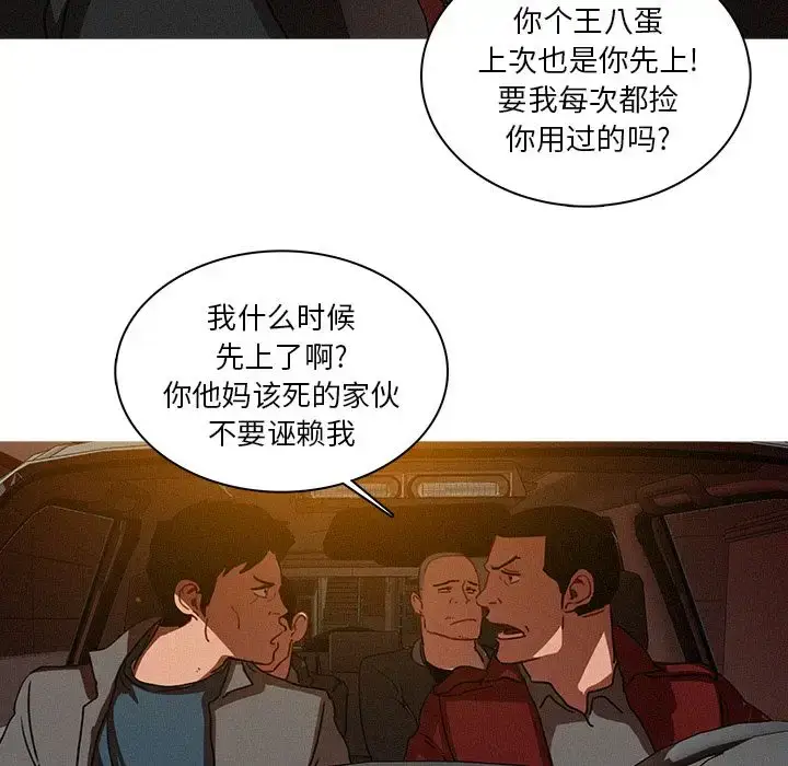 漫画《迷失天堂》第25章第67张图