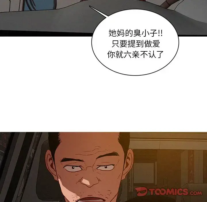 漫画《迷失天堂》第25章第68张图