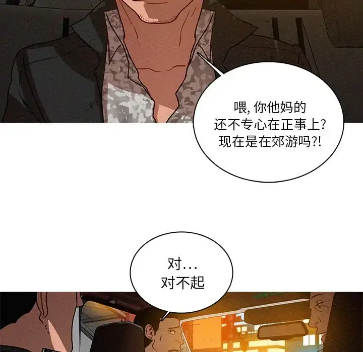 漫画《迷失天堂》第25章第69张图