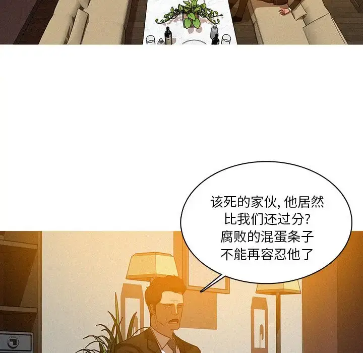 漫画《迷失天堂》第25章第7张图