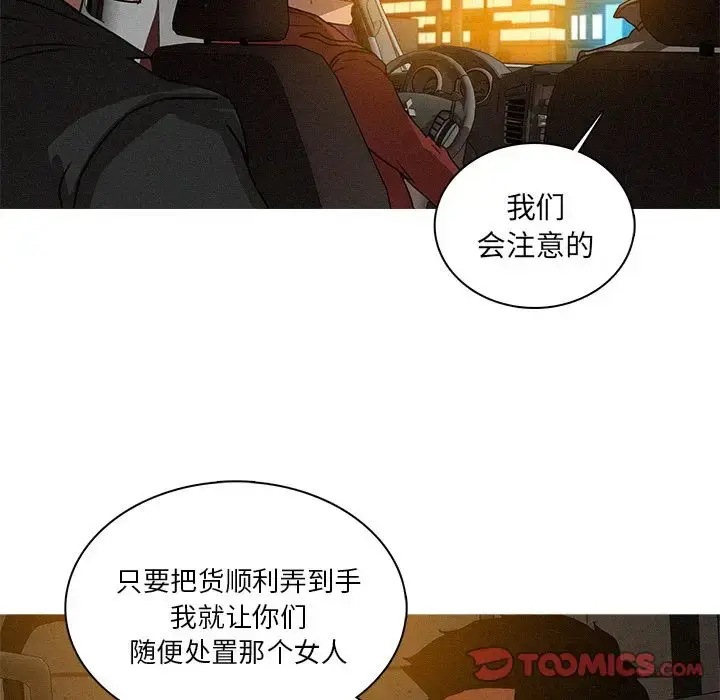 漫画《迷失天堂》第25章第70张图