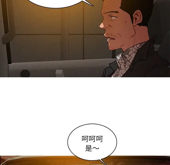 漫画《迷失天堂》第25章第71张图