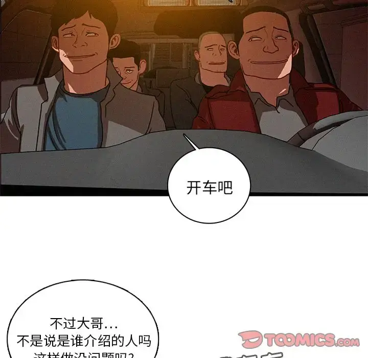 漫画《迷失天堂》第25章第72张图