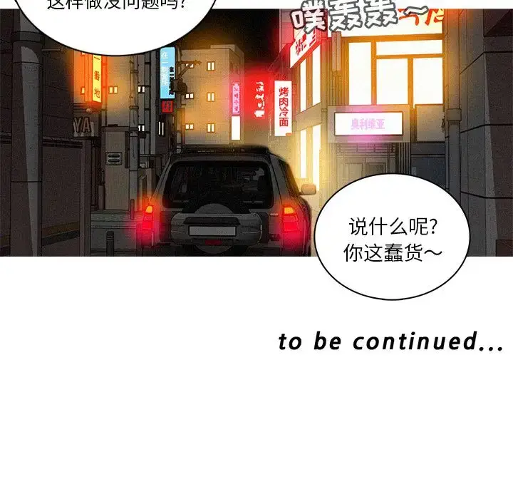 漫画《迷失天堂》第25章第73张图