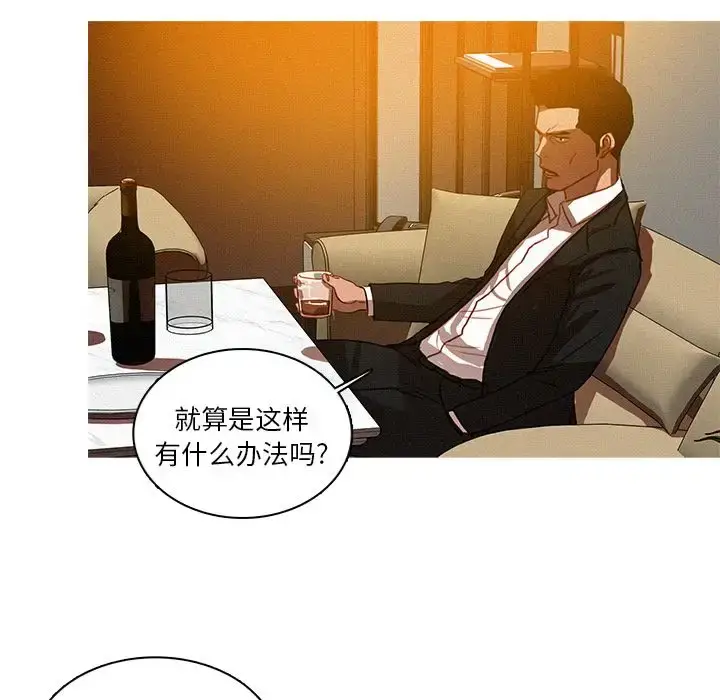 漫画《迷失天堂》第25章第9张图
