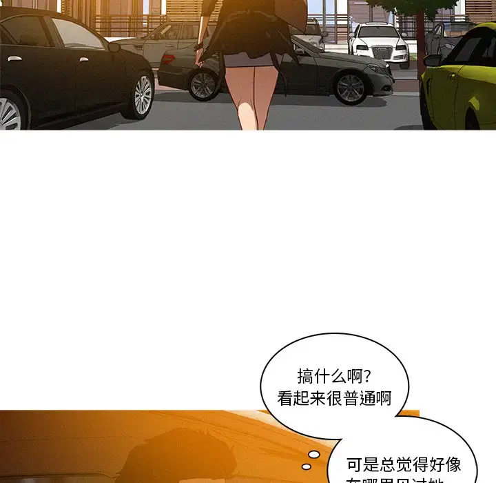 漫画《迷失天堂》第4章第10张图