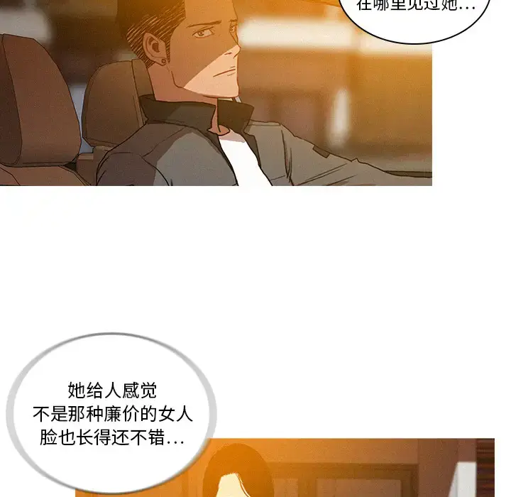 漫画《迷失天堂》第4章第11张图