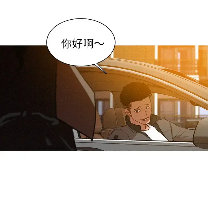 漫画《迷失天堂》第4章第13张图