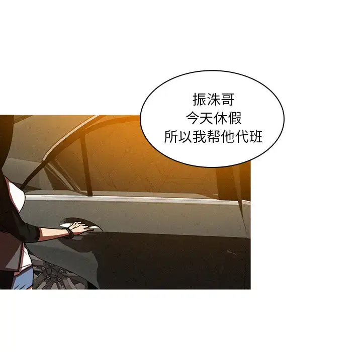 漫画《迷失天堂》第4章第14张图
