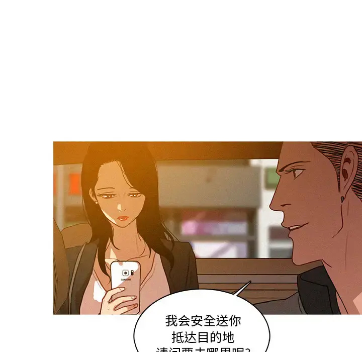 漫画《迷失天堂》第4章第15张图