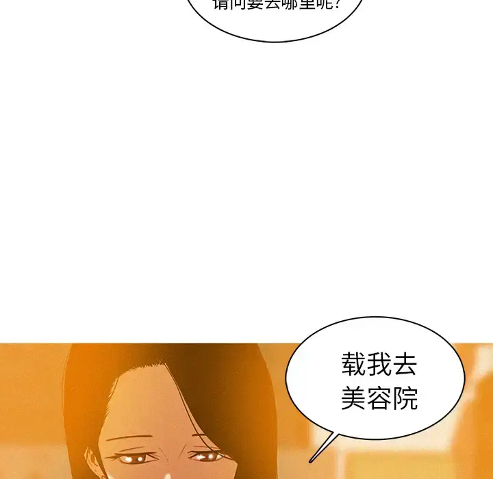 漫画《迷失天堂》第4章第16张图