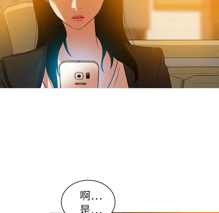 漫画《迷失天堂》第4章第17张图