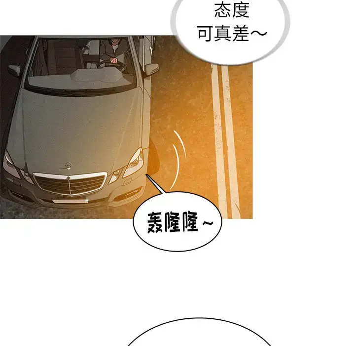 漫画《迷失天堂》第4章第19张图