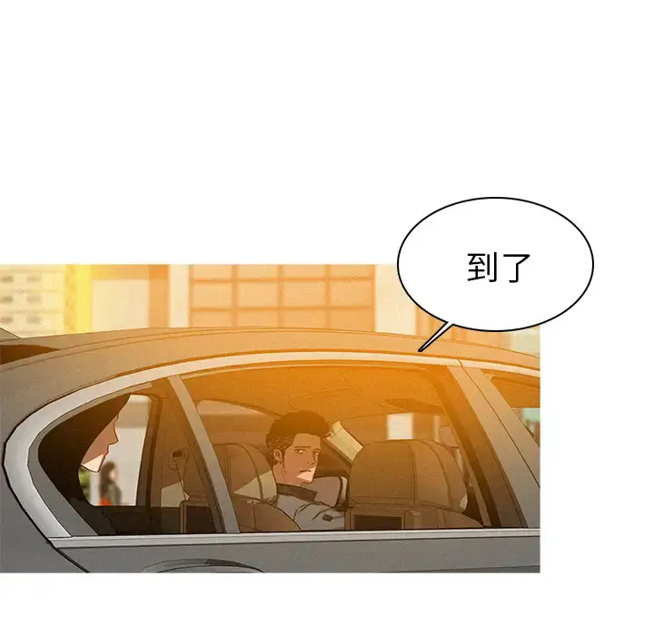 漫画《迷失天堂》第4章第27张图