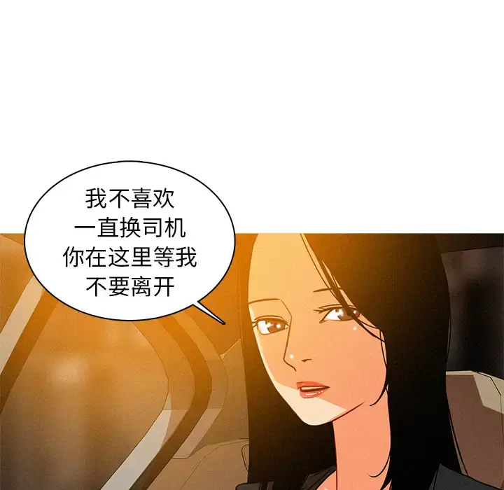 漫画《迷失天堂》第4章第28张图