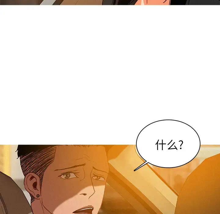 漫画《迷失天堂》第4章第29张图