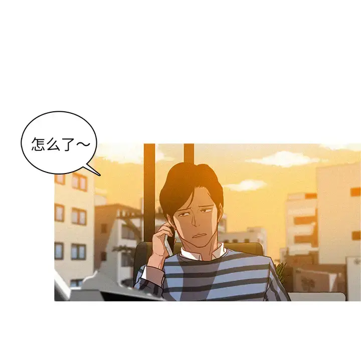 漫画《迷失天堂》第4章第32张图