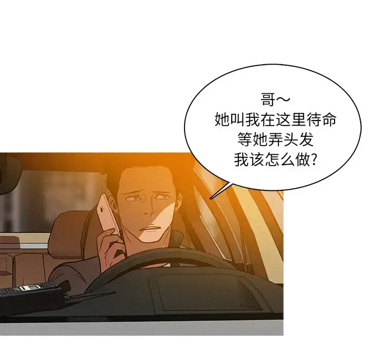 漫画《迷失天堂》第4章第33张图