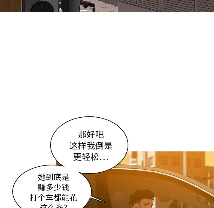 漫画《迷失天堂》第4章第35张图