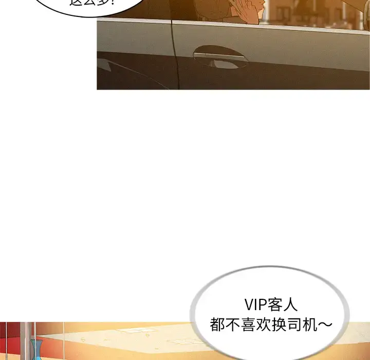漫画《迷失天堂》第4章第36张图