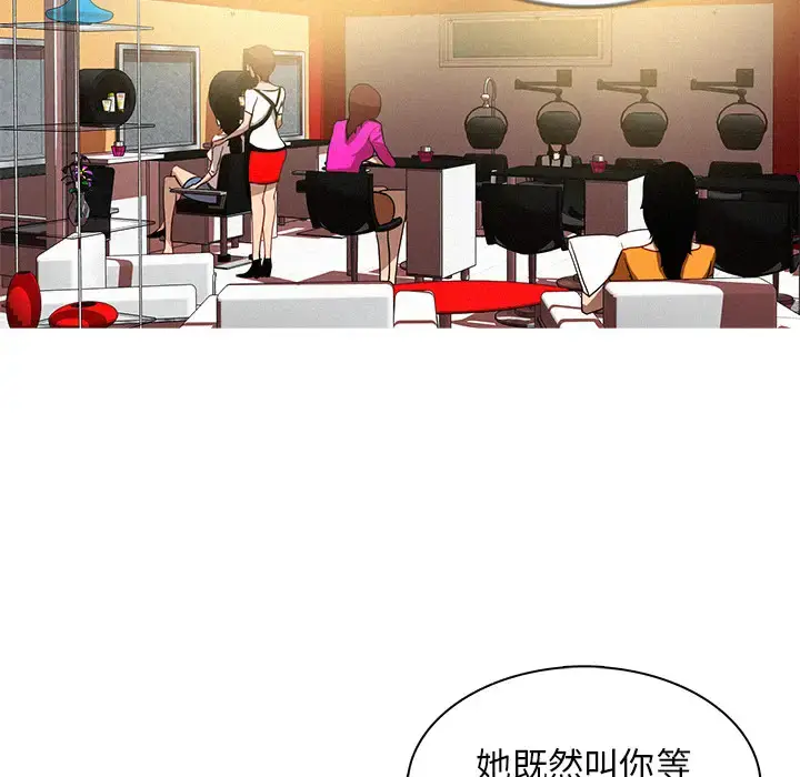 漫画《迷失天堂》第4章第37张图