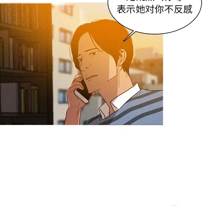 漫画《迷失天堂》第4章第38张图