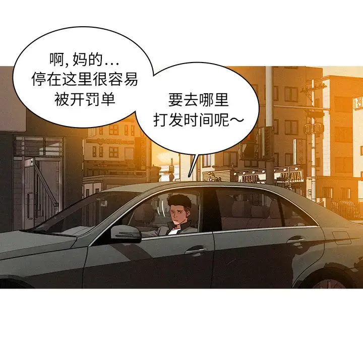 漫画《迷失天堂》第4章第40张图