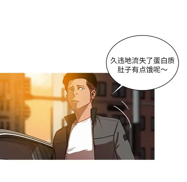 漫画《迷失天堂》第4章第41张图