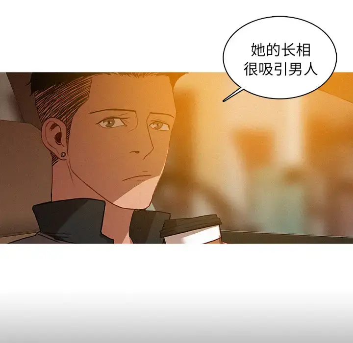 漫画《迷失天堂》第4章第49张图