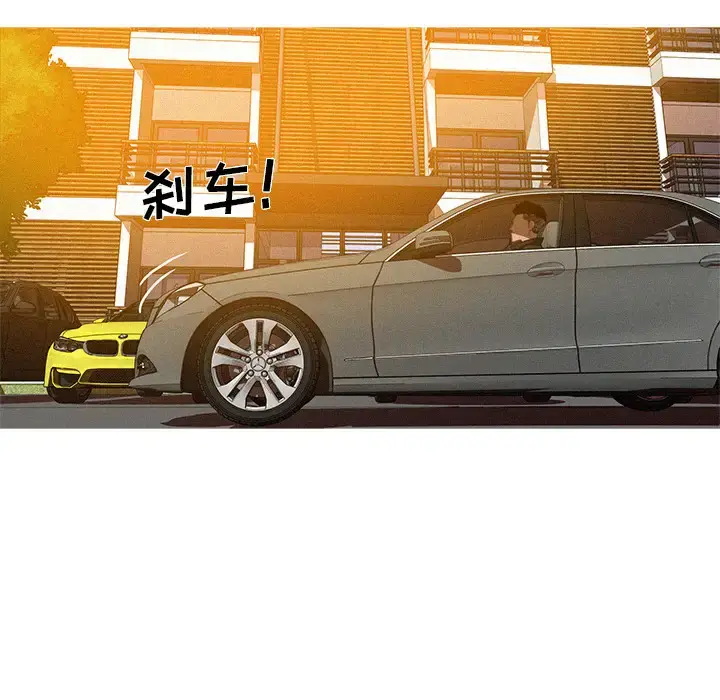 漫画《迷失天堂》第4章第5张图