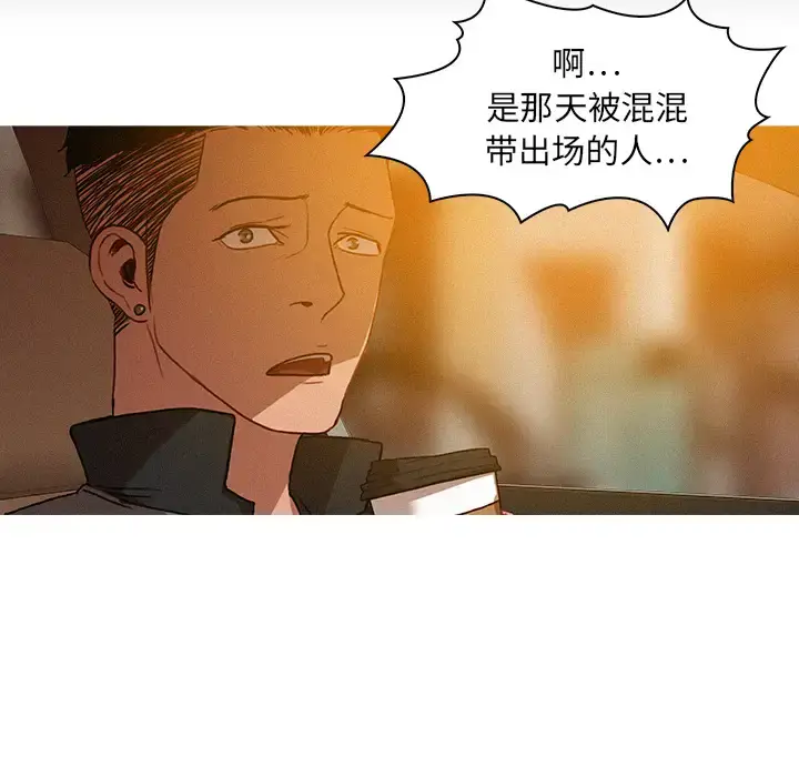 漫画《迷失天堂》第4章第55张图