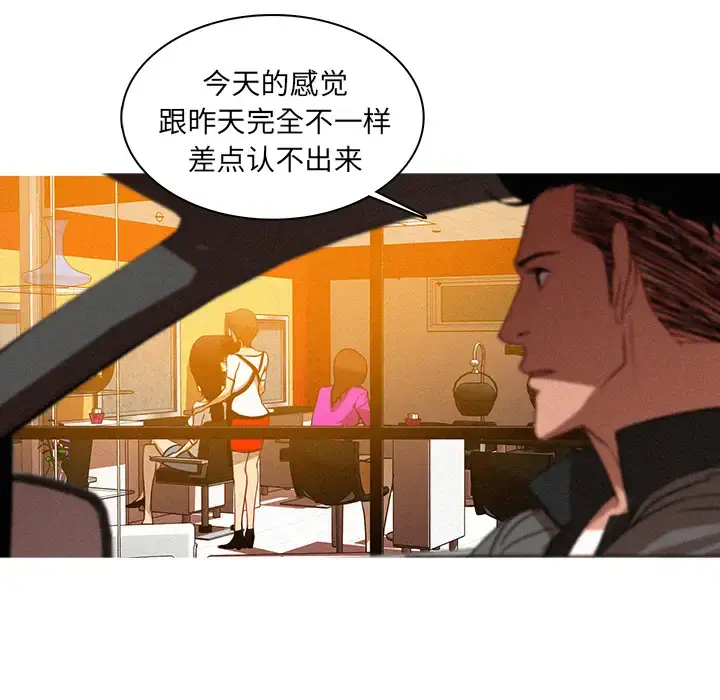 漫画《迷失天堂》第4章第56张图