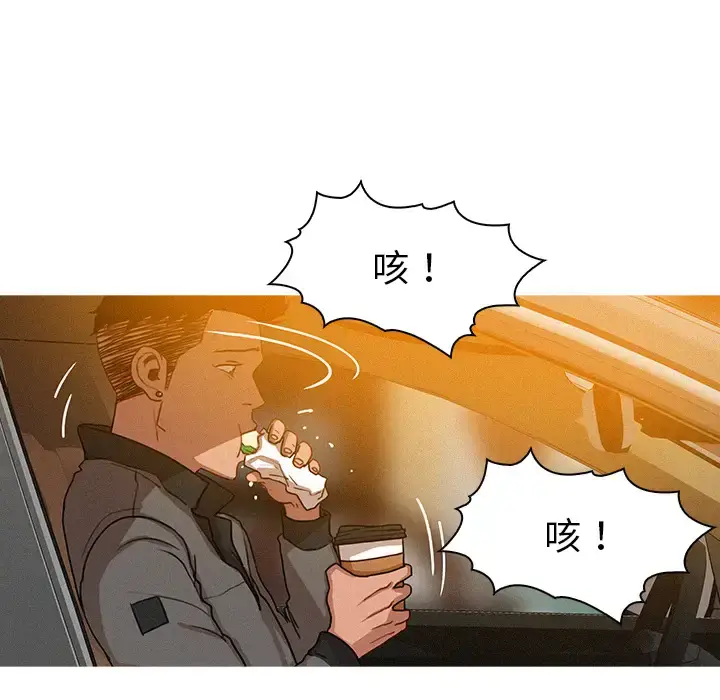 漫画《迷失天堂》第4章第59张图