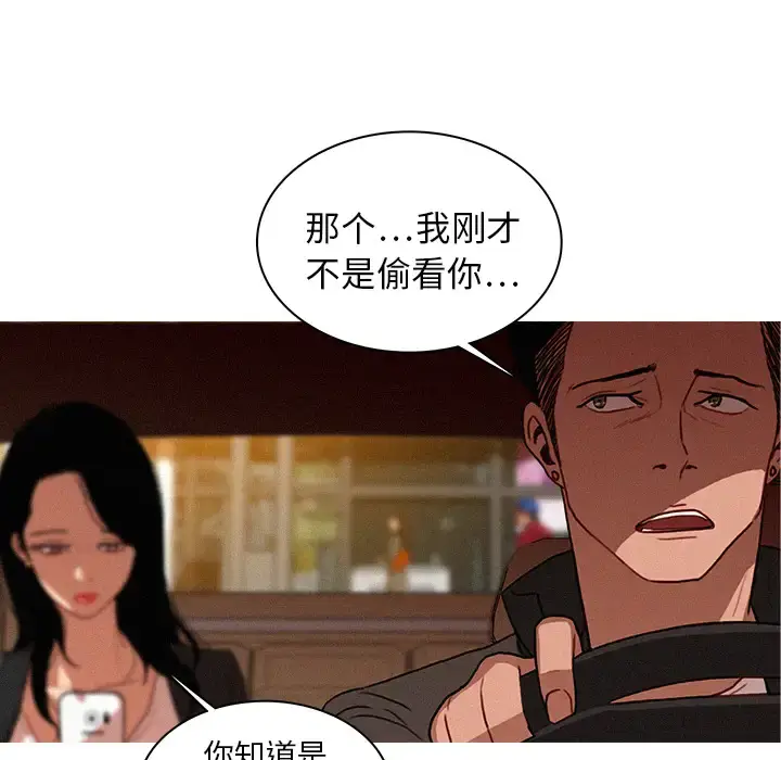 漫画《迷失天堂》第4章第64张图