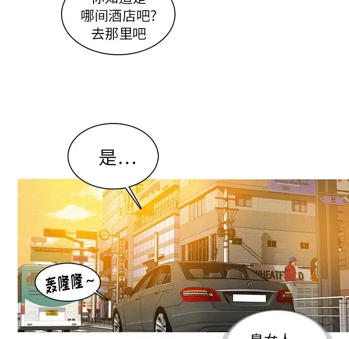 漫画《迷失天堂》第4章第65张图