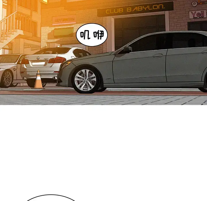 漫画《迷失天堂》第4章第68张图