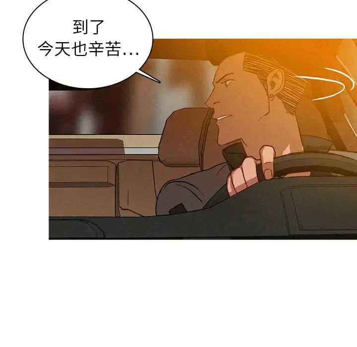 漫画《迷失天堂》第4章第69张图