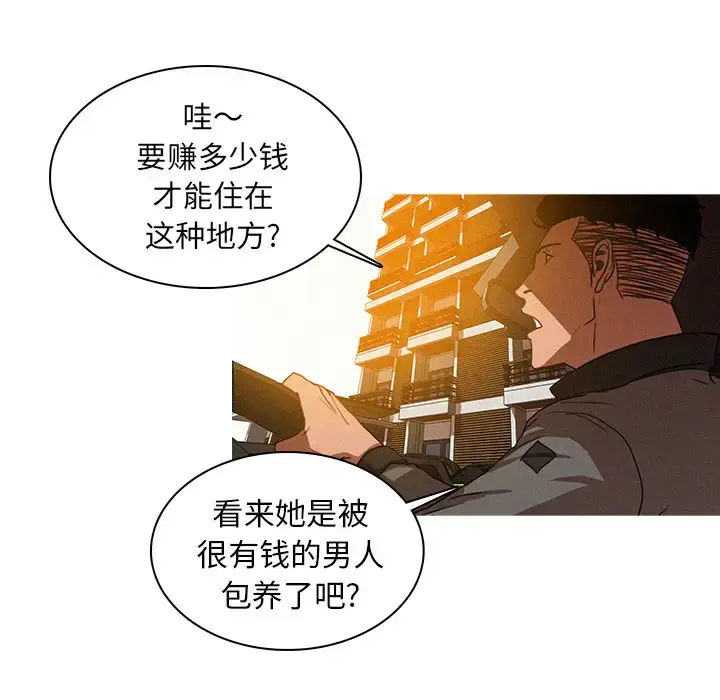 漫画《迷失天堂》第4章第7张图