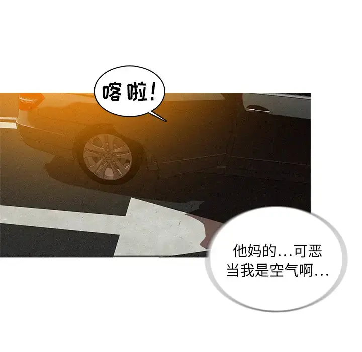 漫画《迷失天堂》第4章第70张图