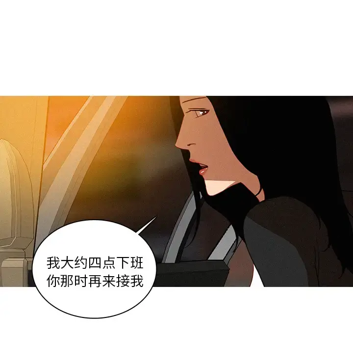 漫画《迷失天堂》第4章第71张图