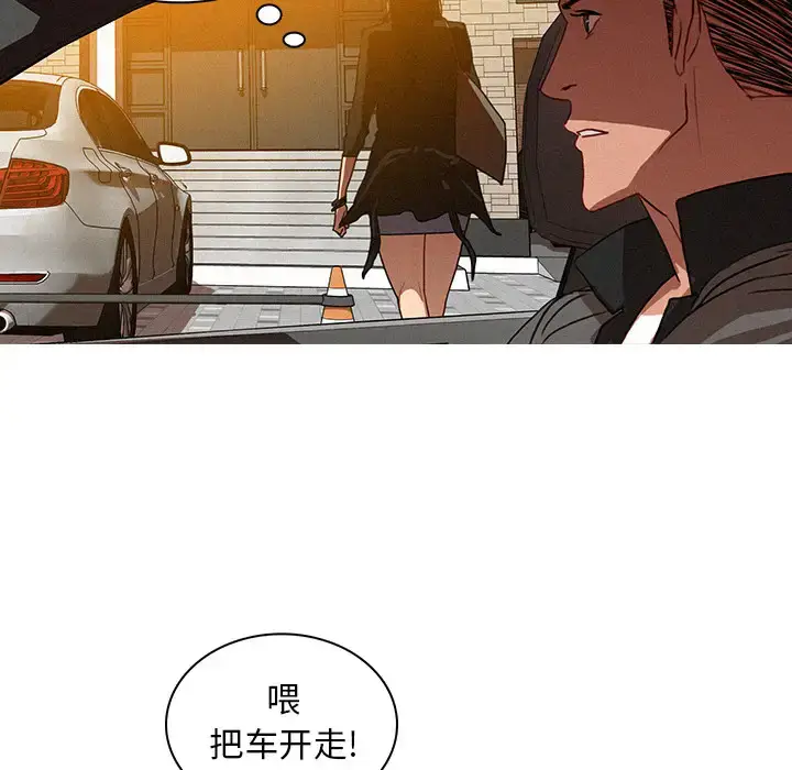 漫画《迷失天堂》第4章第72张图