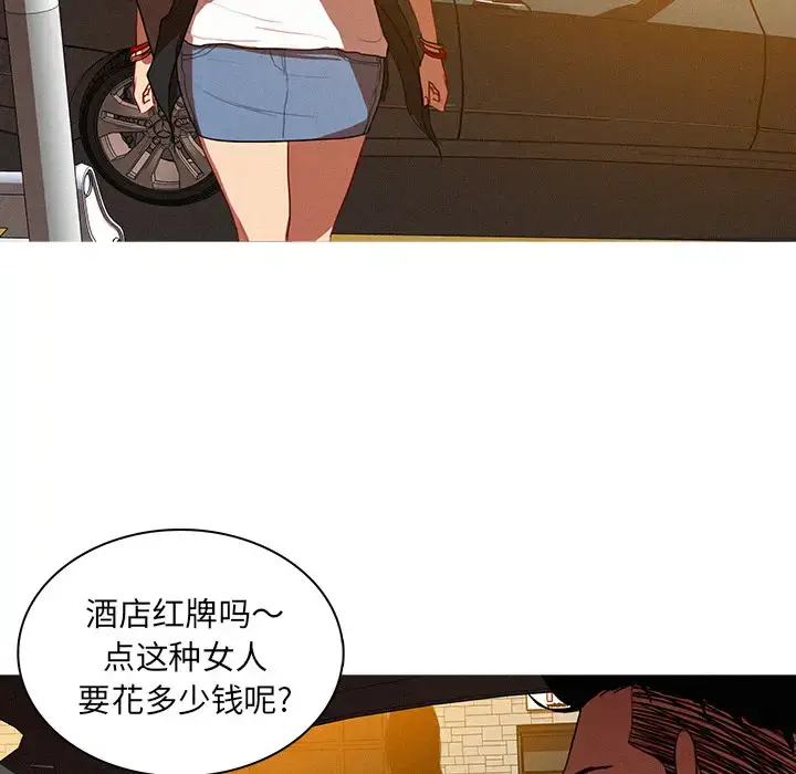 漫画《迷失天堂》第4章第73张图
