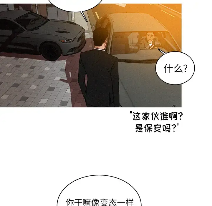 漫画《迷失天堂》第4章第75张图