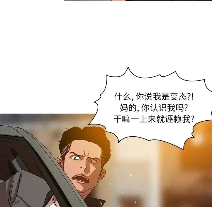 漫画《迷失天堂》第4章第77张图