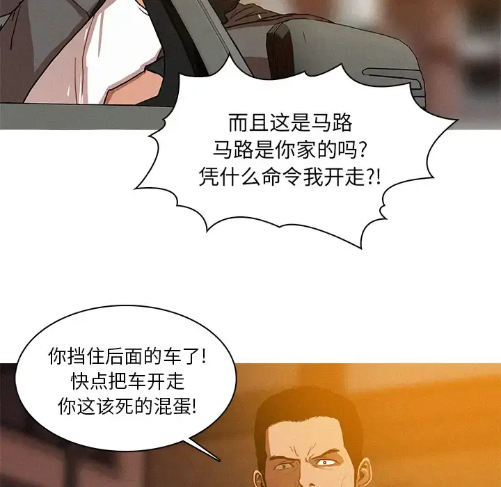 漫画《迷失天堂》第4章第78张图