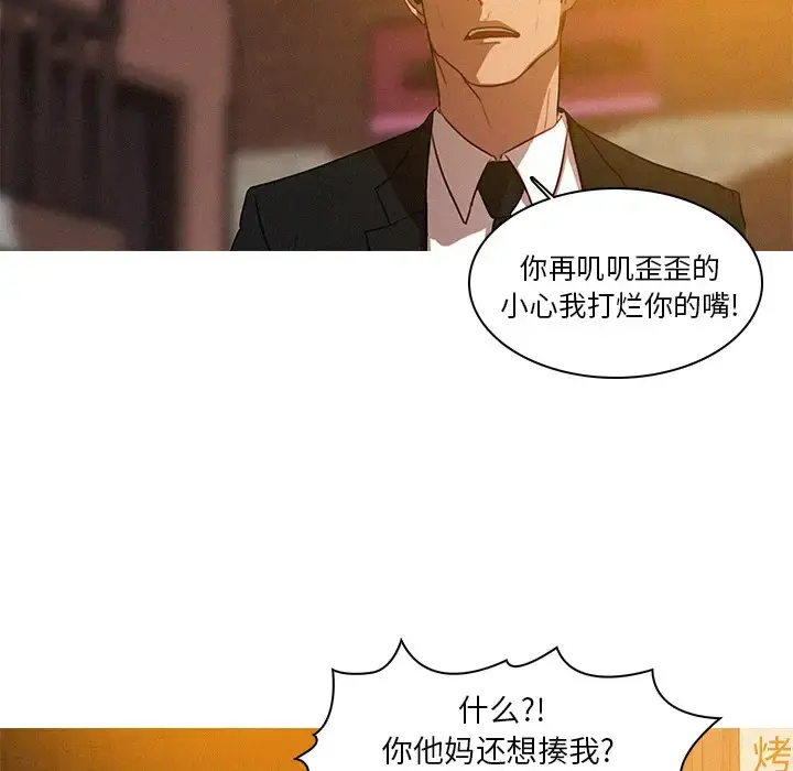 漫画《迷失天堂》第4章第79张图