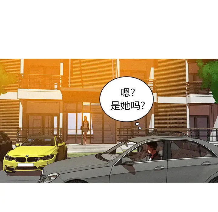 漫画《迷失天堂》第4章第8张图