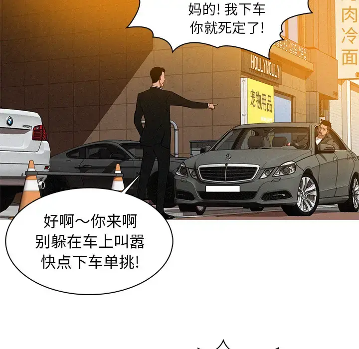 漫画《迷失天堂》第4章第80张图